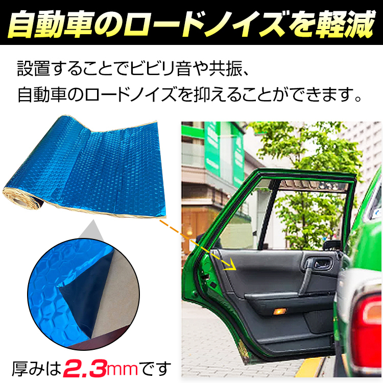デッドニング 吸音材 デッドニングシート 車 5m アルミニウム 制振 振動 厚さ2 3mm 幅46cm 1ロール カー用品 Ee317 デッドニング用品 売買されたオークション情報 Yahooの商品情報をアーカイブ公開 オークファン Aucfan Com