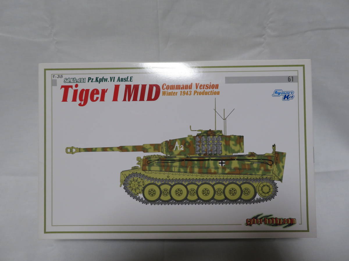 格安，定番 未組立 サイバーホビー 限定品 ホワイトボックス 白箱 1/35 ティーガーⅠ型 中期型 TIGER MID(主力戦車（MBT）)｜売買されたオークション情報、yahooの商品情報をアーカイブ公開 - オークファン 主力戦車（MBT）