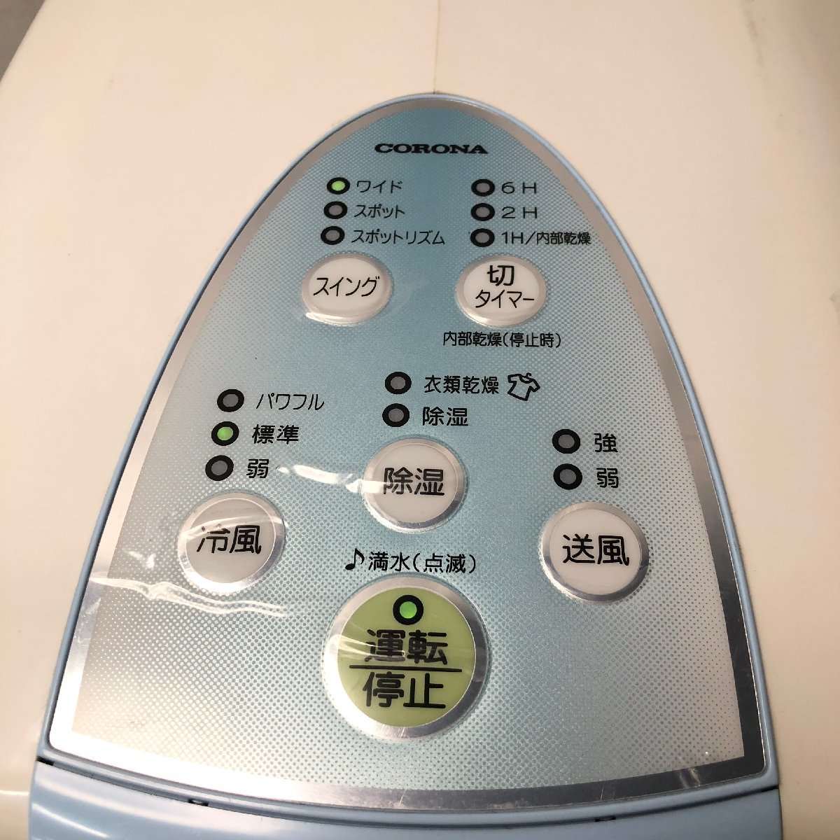 冷暖房・空調 CORONA スポットクーラー 冷風・衣類乾燥除湿機 CDM-1017