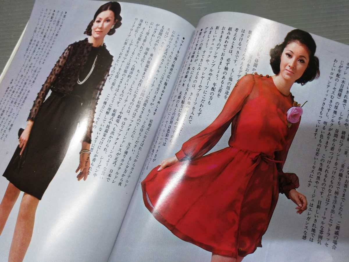 当時物 昭和30年代 古雑誌まとめて 婦人画報 週刊女性 ヤングレディ 女性セブン 女性自身 微笑 ファッション 流行 資料 洋服 レトロ ファッション 美容 売買されたオークション情報 Yahooの商品情報をアーカイブ公開 オークファン Aucfan Com