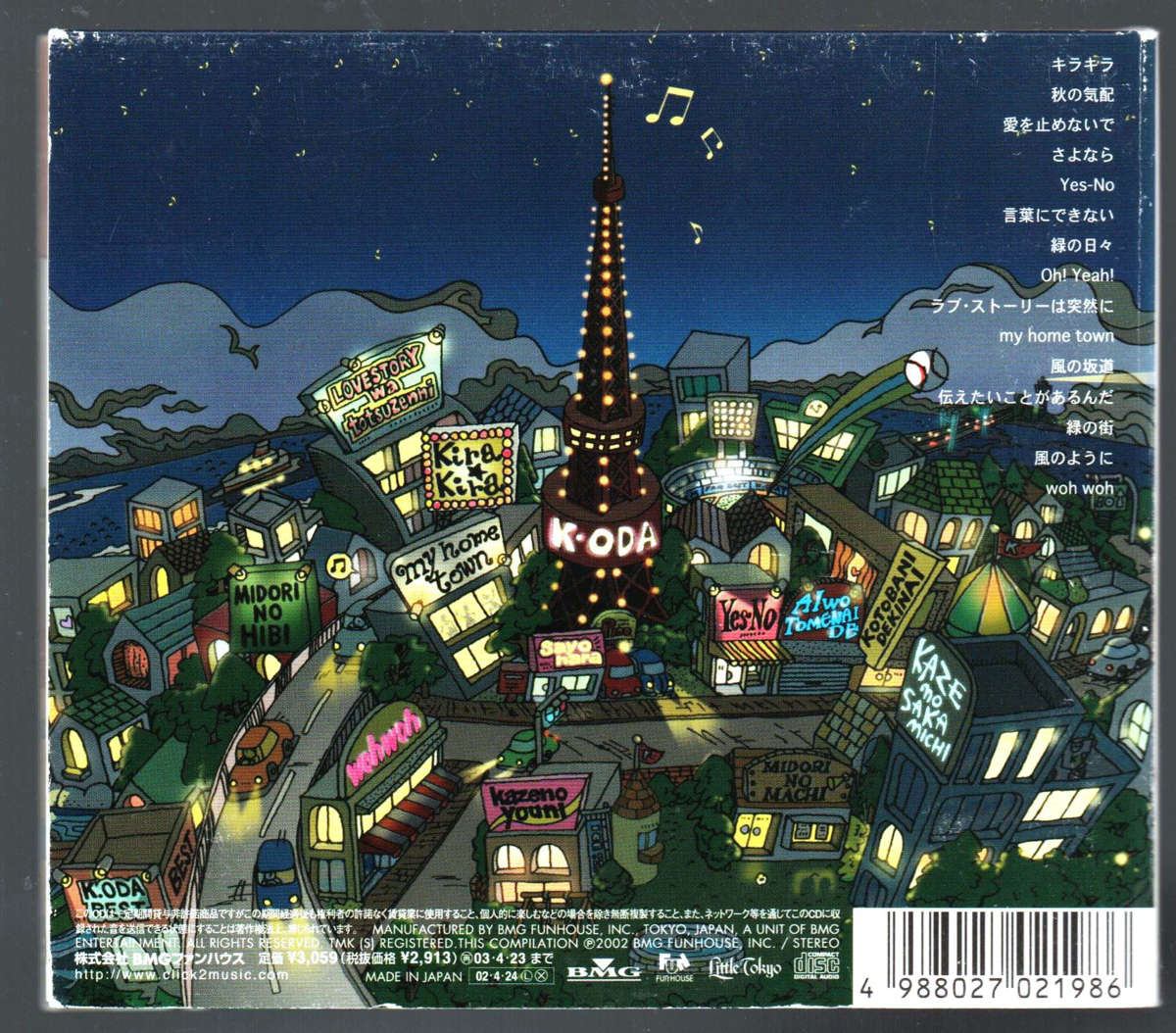 小田和正 オフコース 自己ベスト 自己ベスト2 ベスト アルバム2作品 キラキラ 言葉に きない Fhcl Fhcl 24 小田和正 売買されたオークション情報 Yahooの商品情報をアーカイブ公開 オークファン Aucfan Com