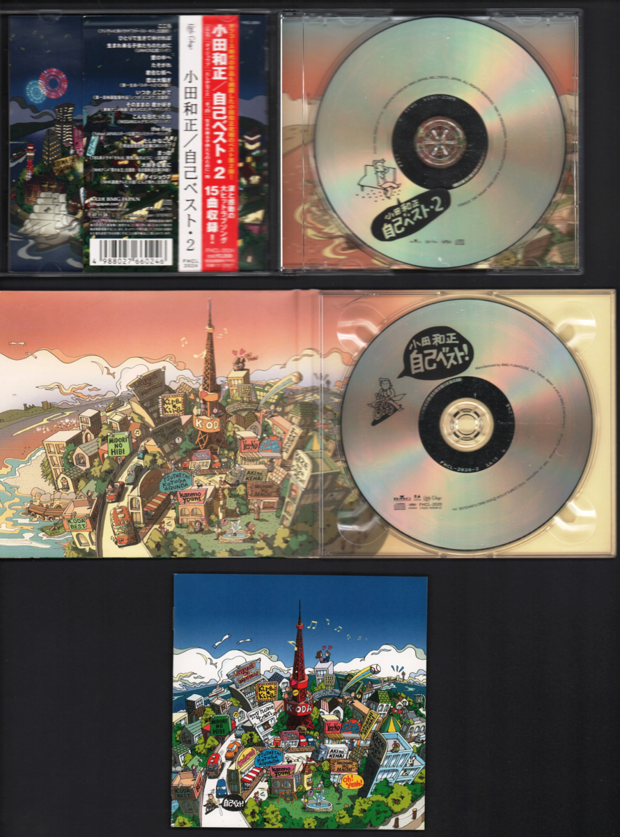 小田和正 オフコース 自己ベスト 自己ベスト2 ベスト アルバム2作品 キラキラ 言葉に きない Fhcl Fhcl 24 小田和正 売買されたオークション情報 Yahooの商品情報をアーカイブ公開 オークファン Aucfan Com