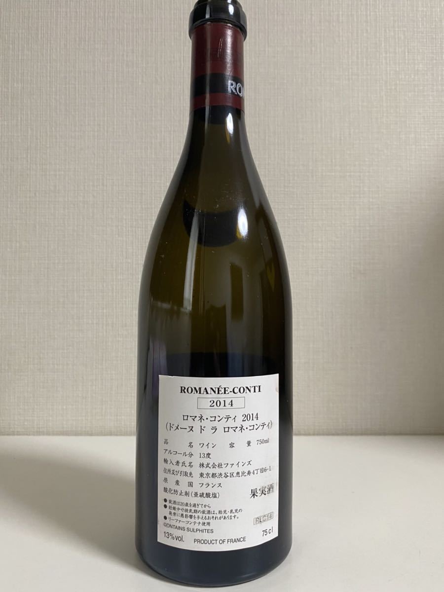 空き瓶】DRC Romanee-Conti ロマネコンティ 2014 コルク付 空瓶 DRC 0
