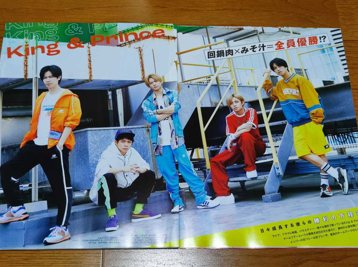 King&Prince 切り抜き Myojo なき ポポロ 2022.7