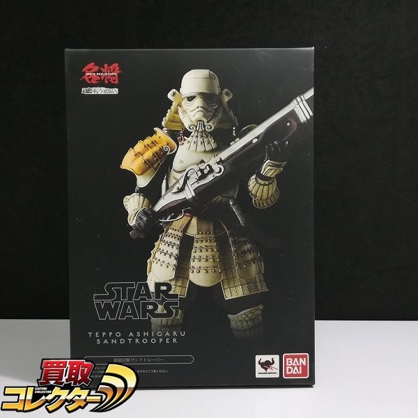 【セール，人気SALE】 mBM218a バンダイ スターウォーズ 名将 MOVIE REALIZATION 鉄砲足軽サンドトルーパー | フィギュア T(その他)｜売買されたオークション情報、yahooの商品情報をアーカイブ公開 - オークファン その他