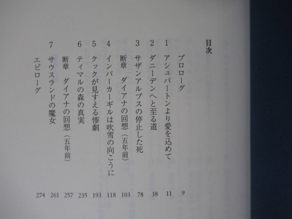 M76 日付サイン本/ 月原渉 2冊セット 世界が終わる灯/太陽が死んだ夜 
