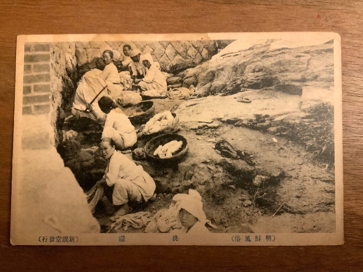 朝鮮 風俗 洗濯 女性 民族衣装 生活 中国 台湾 風景 景色 絵葉書 写真 印刷物 くnaら Ee 9812 その他 売買されたオークション情報 Yahooの商品情報をアーカイブ公開 オークファン Aucfan Com 朝鮮 風俗 洗濯 女性 民族衣装 生活 中国 台湾 風景 景色 絵葉書 写真 印刷物 くnaら Ee 9812 その他 売買されたオークション情報 Yahooの商品情報をアーカイブ公開 オークファン Aucfan Com