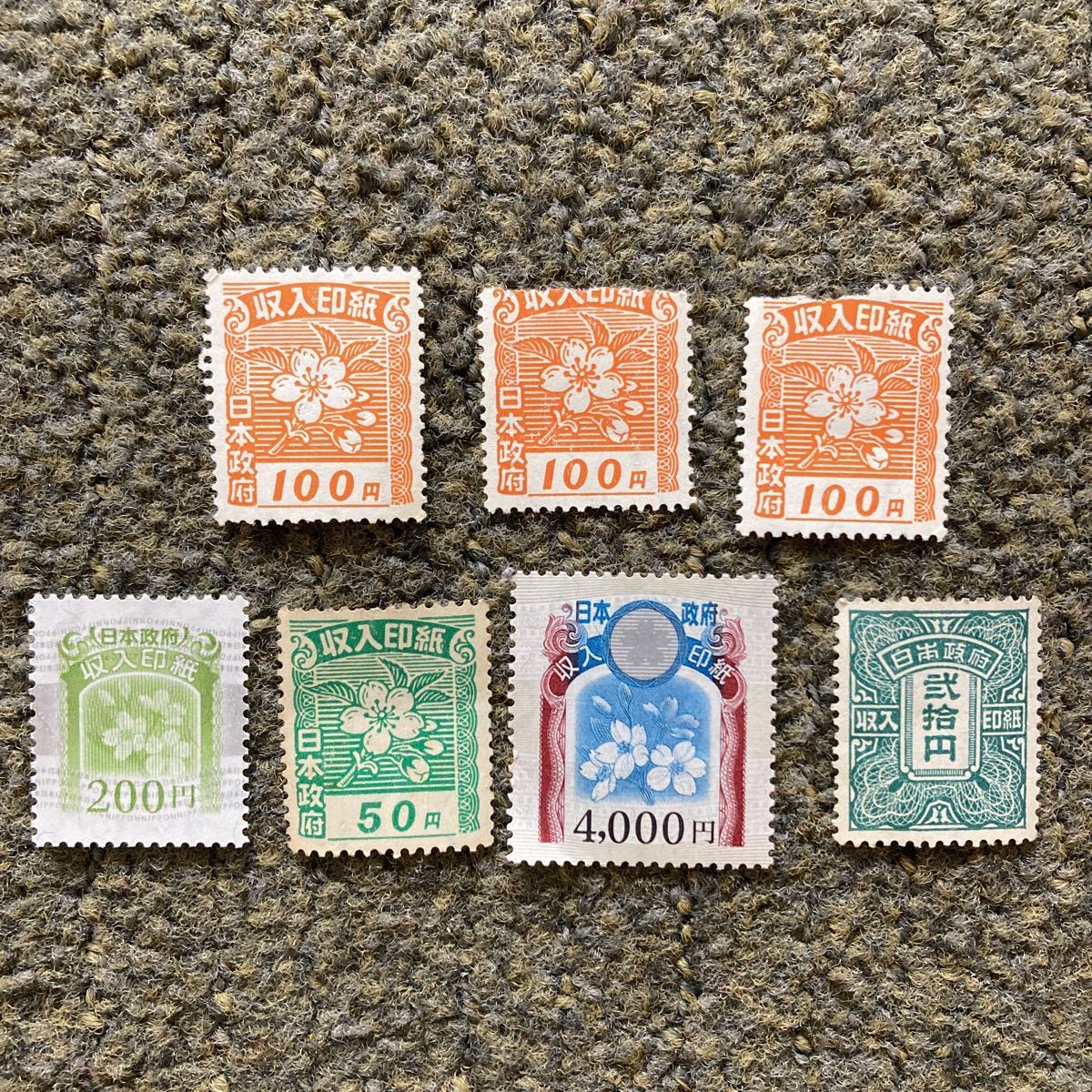 収入印紙 4750円分