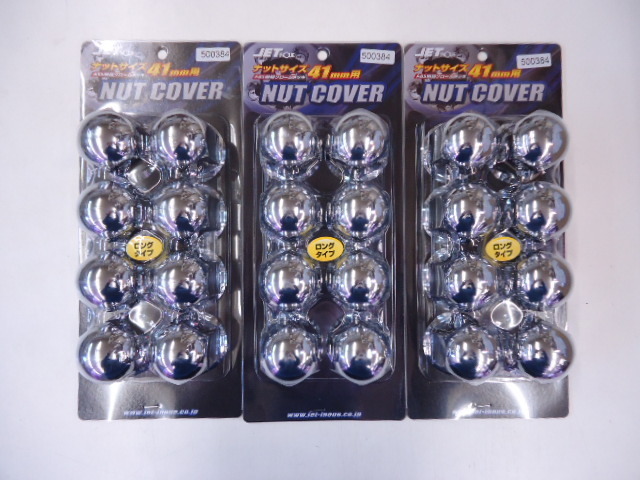 【低価，SALE】 2ｔ 3t 6穴 41mm エルフ キャンター デュトロ 1台分 ナットキャップ 高さ60ｍｍ 丸 樹脂 トラック用品(その他)｜売買されたオークション情報、yahooの商品情報をアーカイブ公開 - オークファン その他