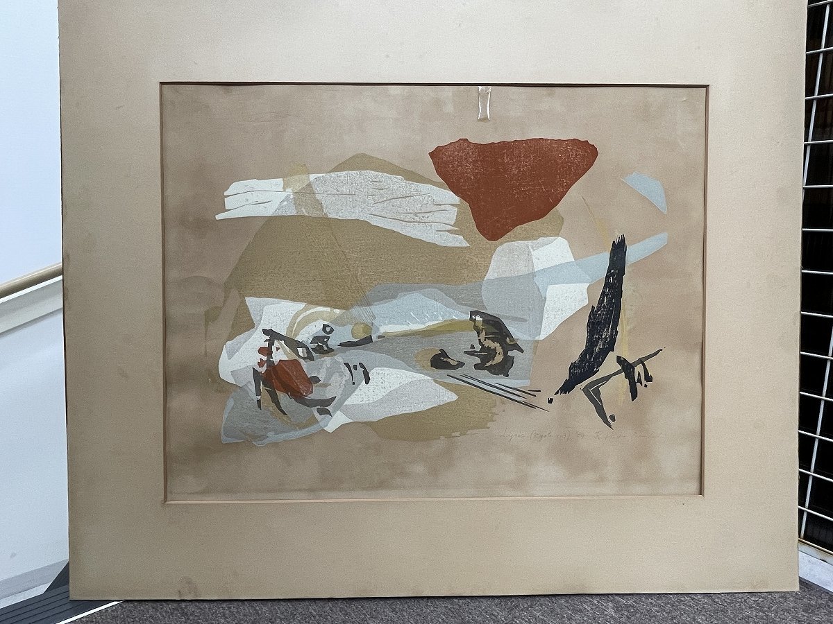 Rikio Takahashi NIWA 力雄 Artist: 高橋 Japanese 水彩画 105⁄250