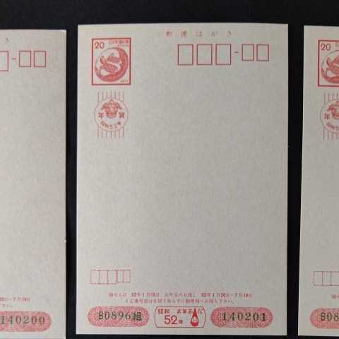 昭和〜平成 年賀はがき 郵便番号5桁 MARUAI CARD 絵入り年賀印