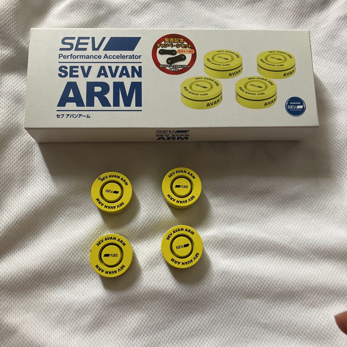 SEV AVAN ARM アバンアーム 2個 SEVアバンアーム2個 中古になります