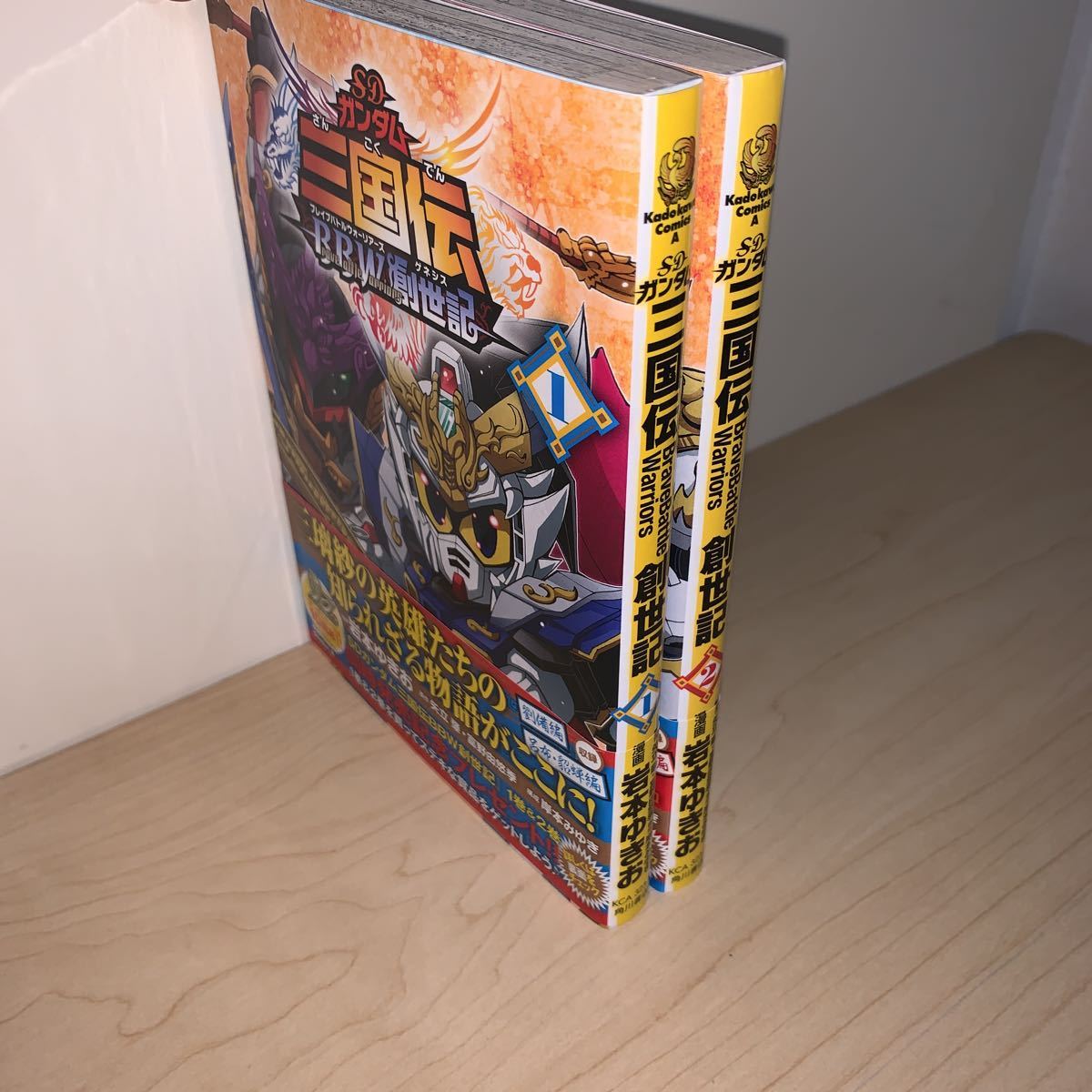 全巻セット 初版 帯付き】岩本ゆきお SDガンダム三国伝 Brave Battle 