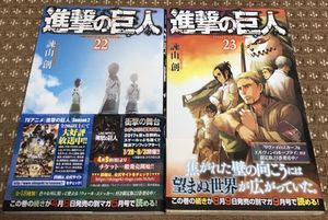 進撃の巨人 23巻の値段と価格推移は 21件の売買情報を集計した進撃の巨人 23巻の価格や価値の推移データを公開