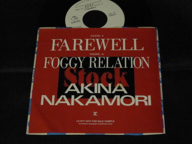  ７&rdquo; 中森明菜 FAREWELL／FOGGY RELATION 1988 シングル盤 プロモ EP(中森明菜)｜売買されたオークション情報、yahooの商品情報をアーカイブ公開 - オークファン な行