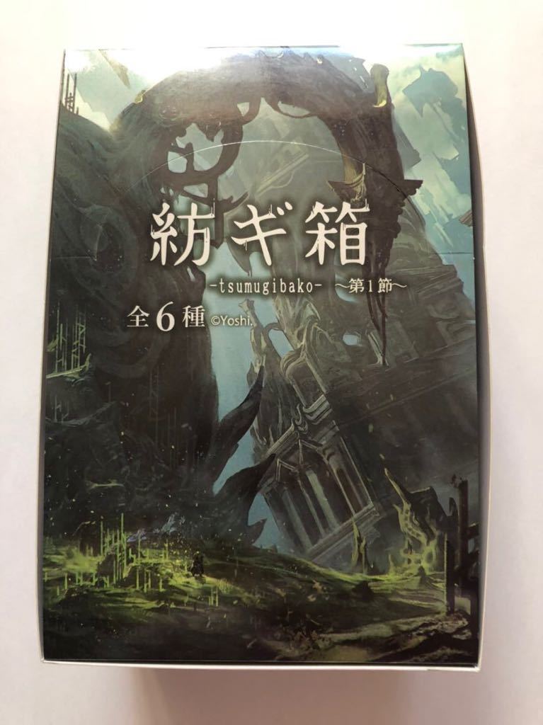 人気定番，人気 SO-TA 紡ギ箱 第1節 パッケージ版 1BOX プトゥン 智人 裁人 チビト サバト 初版(その他)｜売買されたオークション情報、yahooの商品情報をアーカイブ公開 - オークファン その他