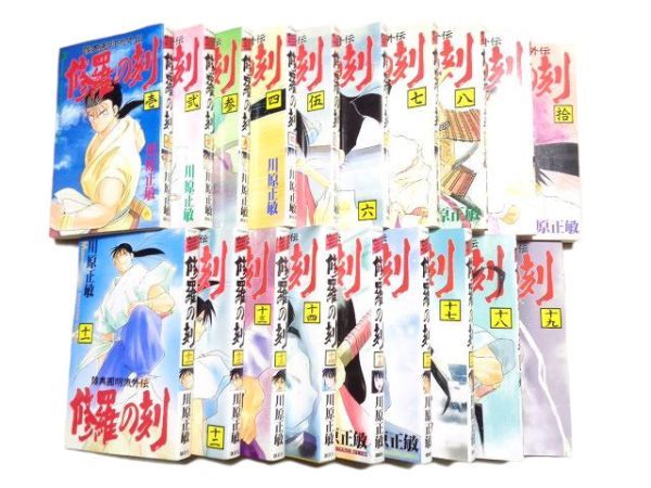 陸奥圓明流外伝 修羅の刻 1巻 19巻 全巻セット 川原正敏 少年マガジン 講談社 漫画 全巻セット 売買されたオークション情報 Yahooの商品情報をアーカイブ公開 オークファン Aucfan Com