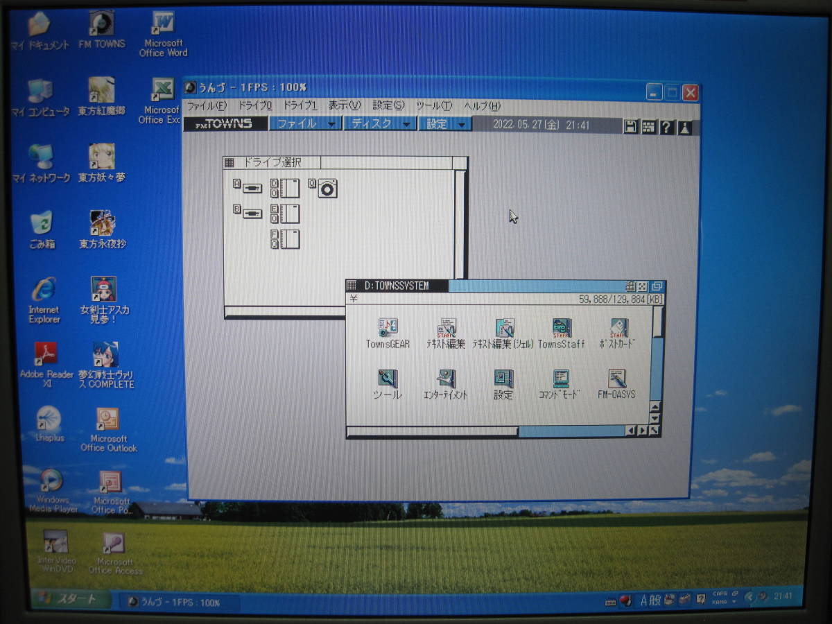 レトロゲーム向け Win 98 + XP + FM TOWNS FMV-BIBLO NB55G/T 富士通 