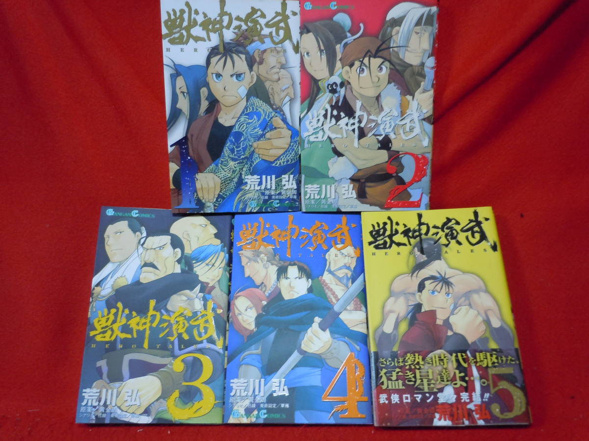 即決◇鋼の錬金術師 全27巻＋銀の匙 Silver Spoon 全15巻＋獣神演武 全 
