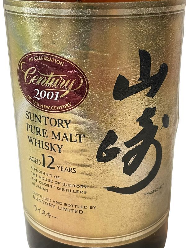 サントリー SUNTORY 山崎 12年 ピュアモルト センチュリー 2001 記念 