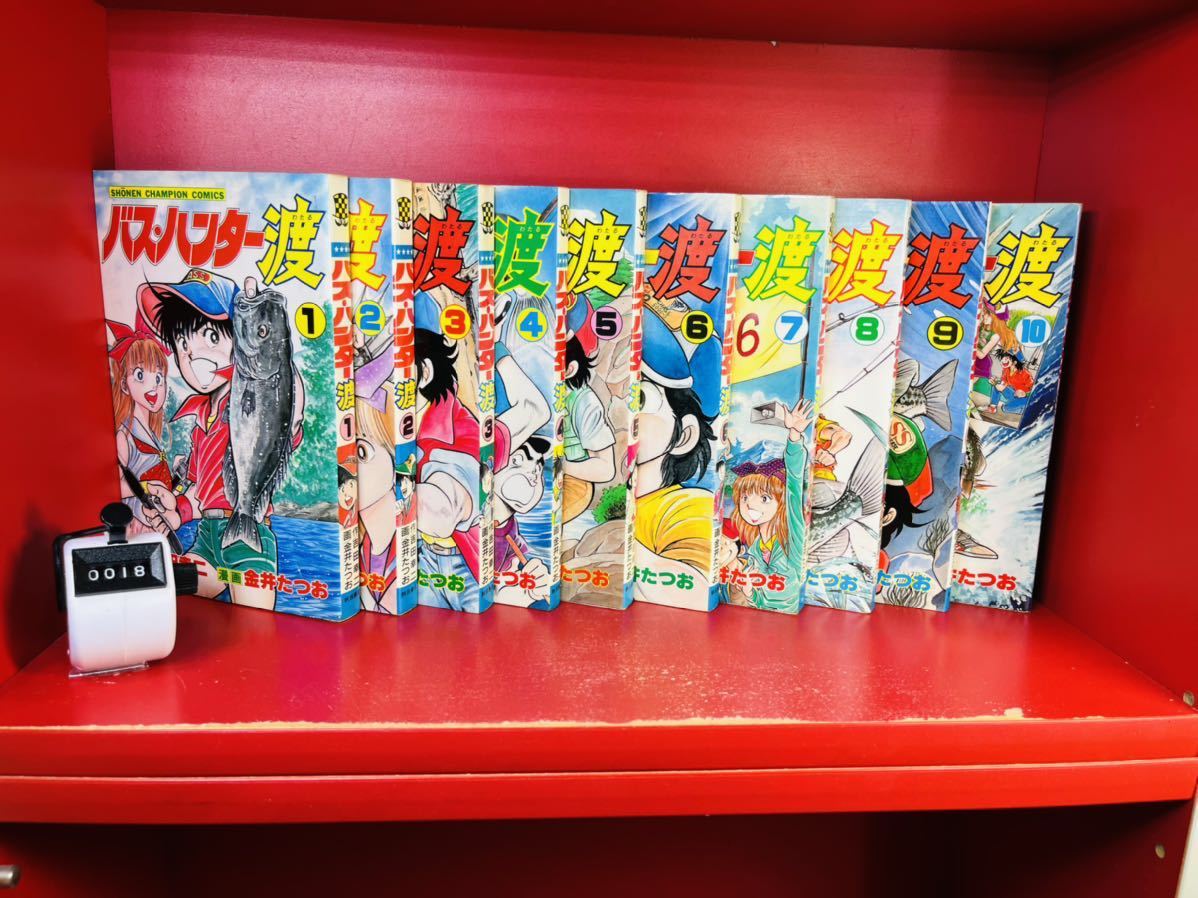 バス•ハンター渡 全10巻 原作 吉田幸ニ 漫画 金井たつお／秋田書店