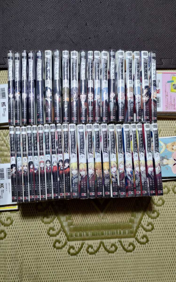 賭ケグルイ 全巻 賭ケグルイ双 全巻 セット 0910.13 賭ケグルイ