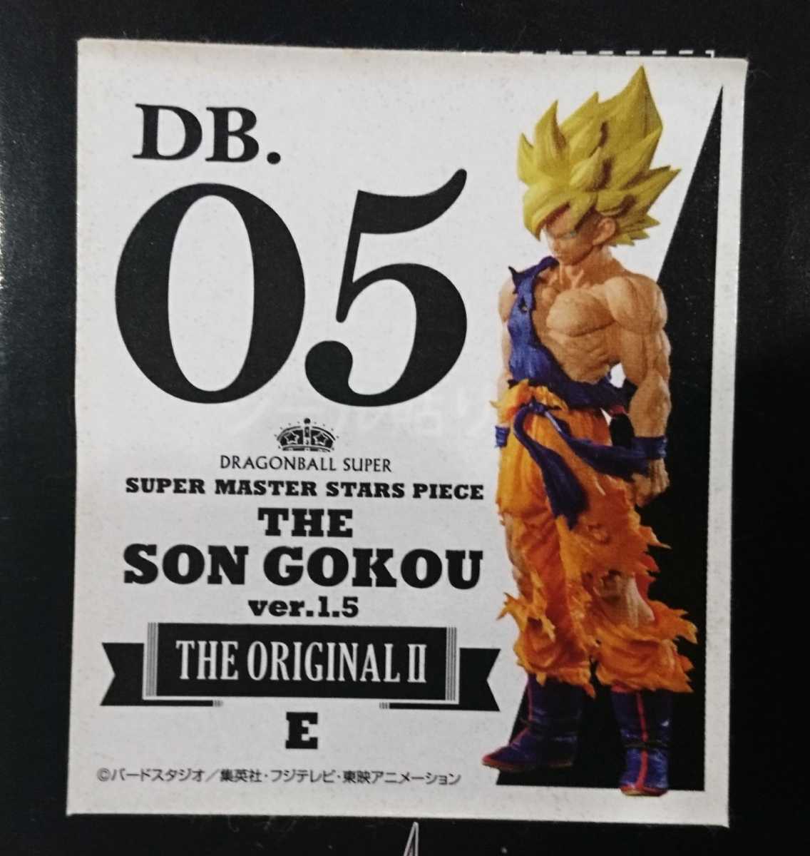 05 孫悟空 アミューズメント一番くじ ドラゴンボール超 SUPER MASTER