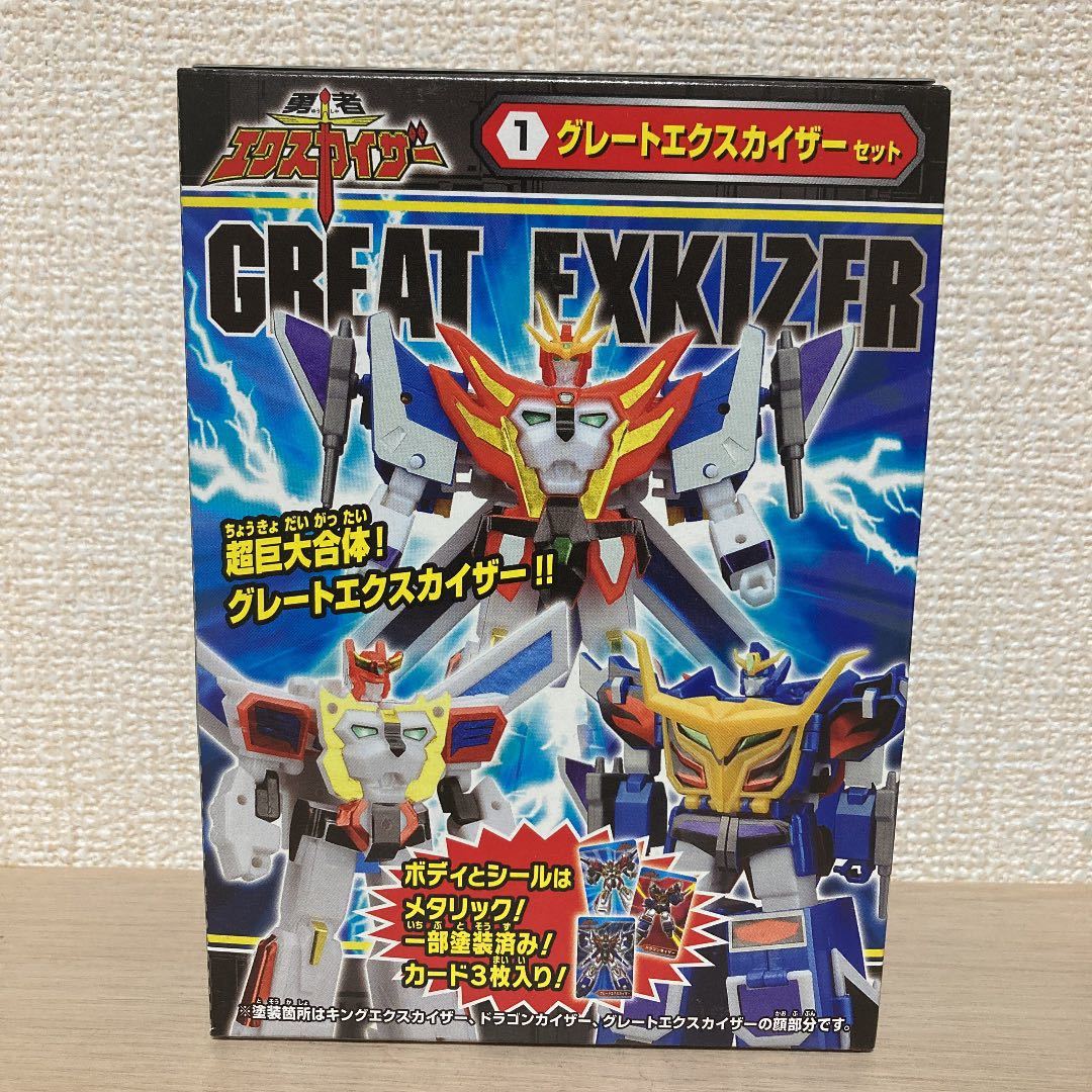 カバヤ 未開封 勇者伝説ブレイブガム グレート合体セット 全3種セット