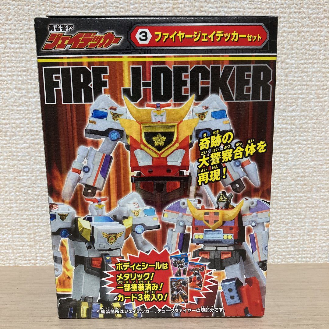 カバヤ 未開封 勇者伝説ブレイブガム グレート合体セット 全3種セット