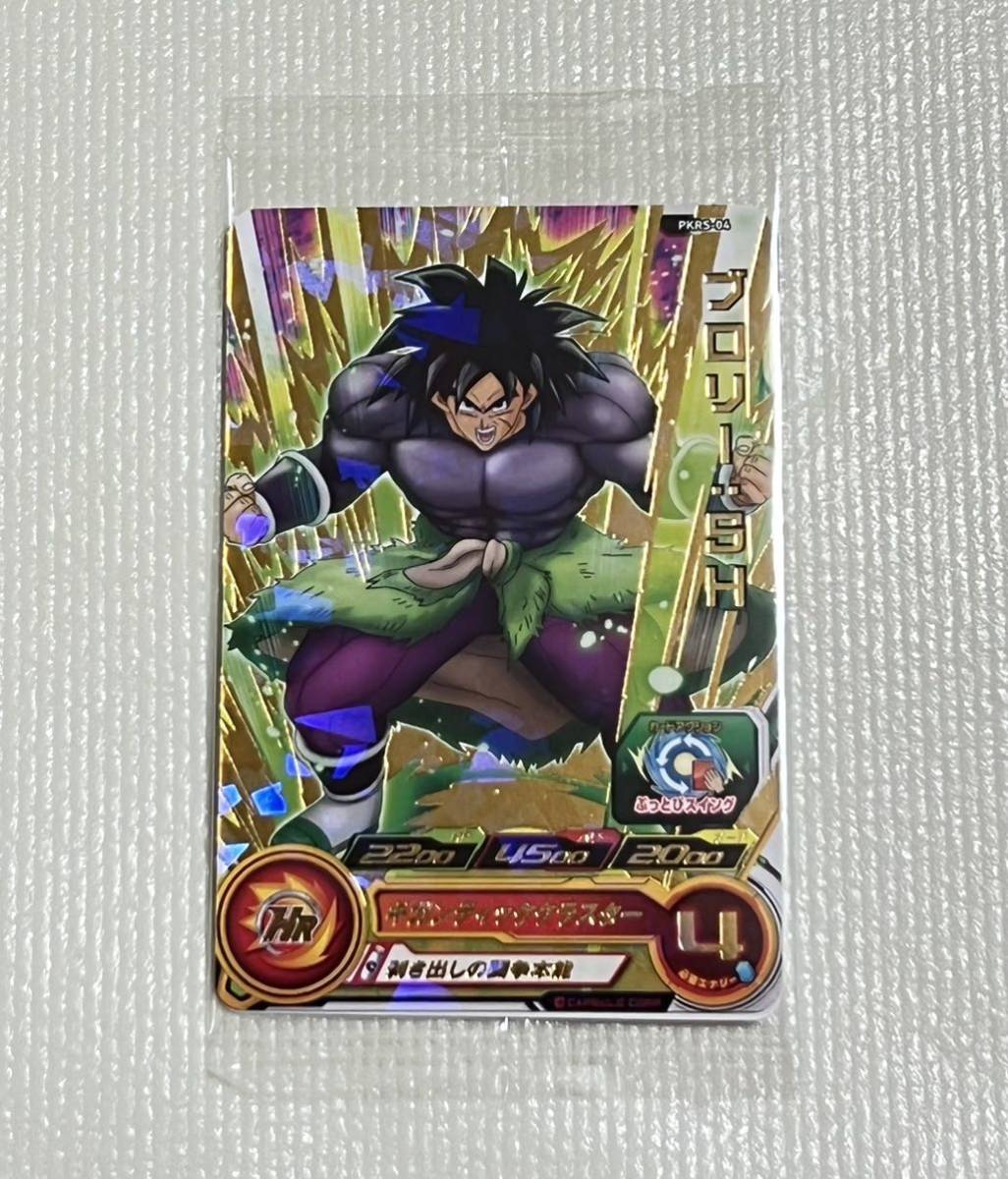 くら寿司 ドラゴンボール超 スーパーヒーロー カード ブロリー