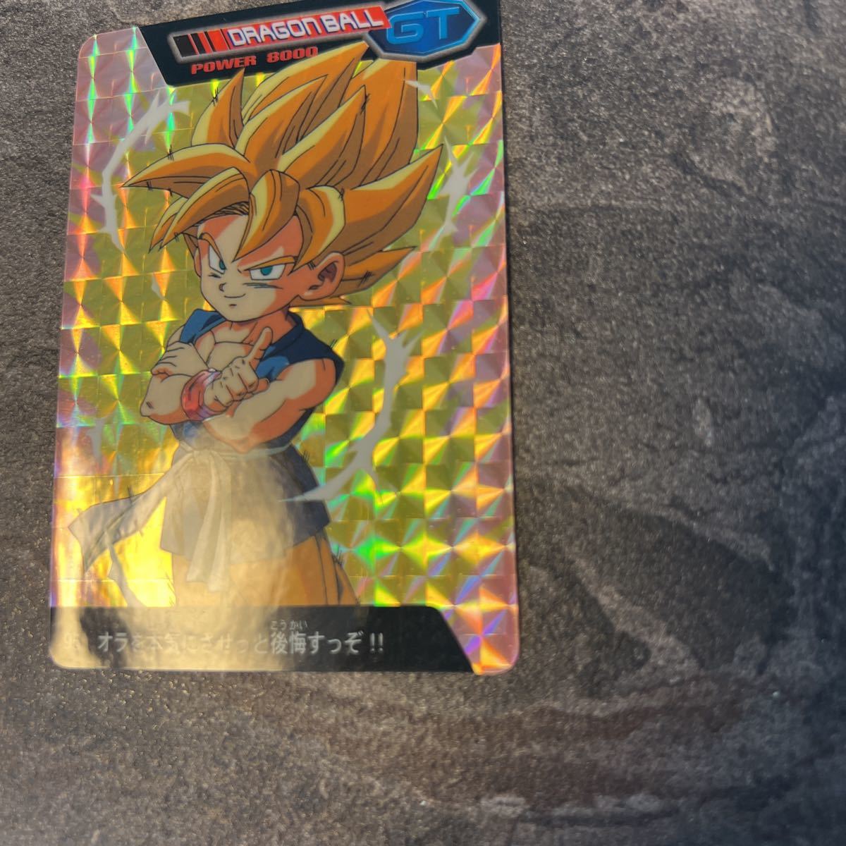美品 アマダ ドラゴンボール GT PPカード 3弾 No.95 オラを本気にさせ