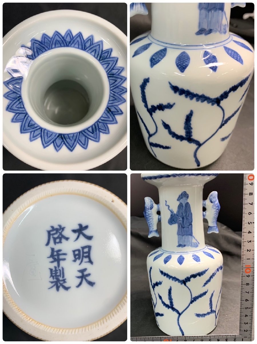 AB16 ◇中国陶器◇ 大明天啓年製◇双魚耳付花器◇花瓶◇茶器◇香炉◇古 