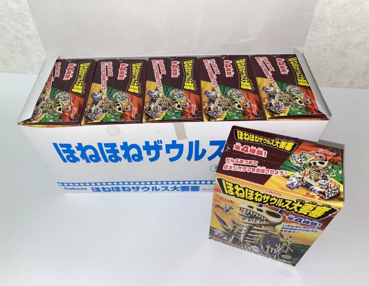 ◇Kabaya 食玩 ほねほねザウルス大要塞 1BOX 5個+単品1個 新品・未開封 