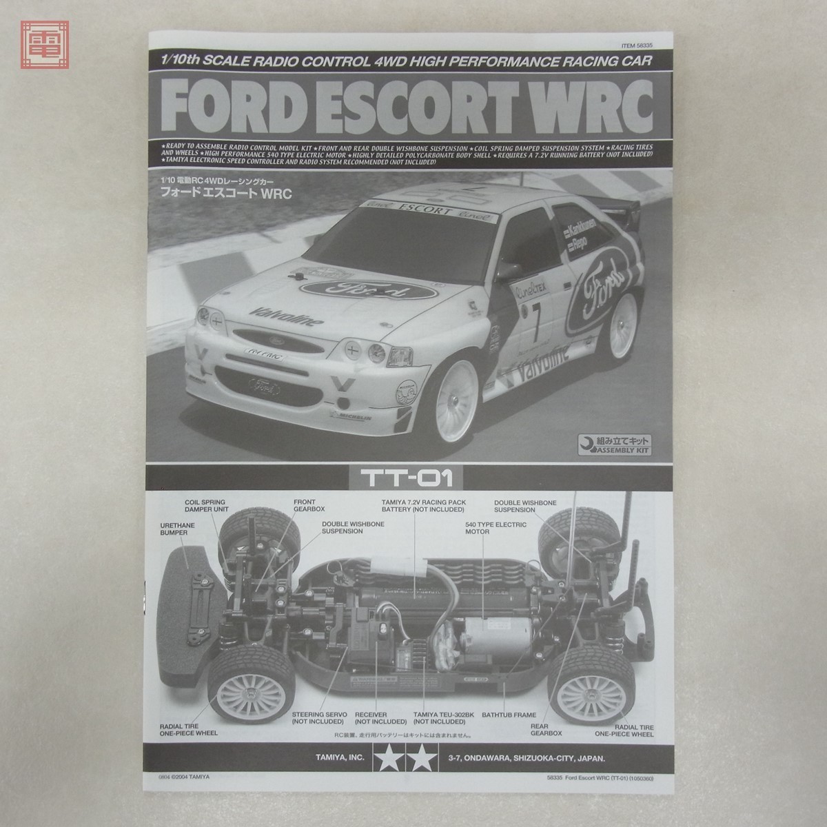 未組立 タミヤ 1/10 フォード エスコート WRC ITEM 58335 電動RC 4WD  