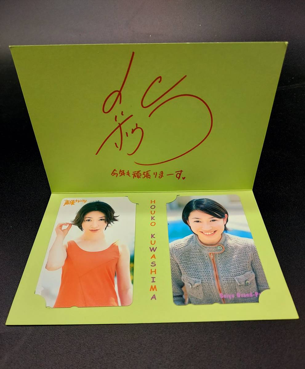 月刊声優グランプリー01 11月 桑島法子 激レア 50度数テレカ2枚 鬼滅 コナン 犬夜叉 声優 声優 売買されたオークション情報 Yahooの商品情報をアーカイブ公開 オークファン Aucfan Com