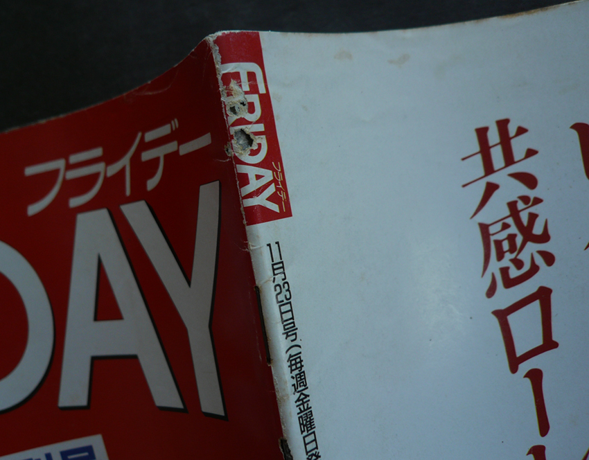 フライデーfriday 創刊号 1984 11 23 伊藤素子 倉田まり子 三島由紀夫 岡本綾子 Friday 売買されたオークション情報 Yahooの商品情報をアーカイブ公開 オークファン Aucfan Com