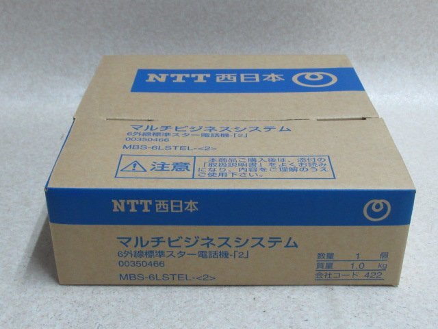 ○おまとめ○★★注文品です★★ ZV3 3152 ∞ 保証有 美品 NTT RXⅡ MBS-6LSTEL-(2) 6ボタンスター標準