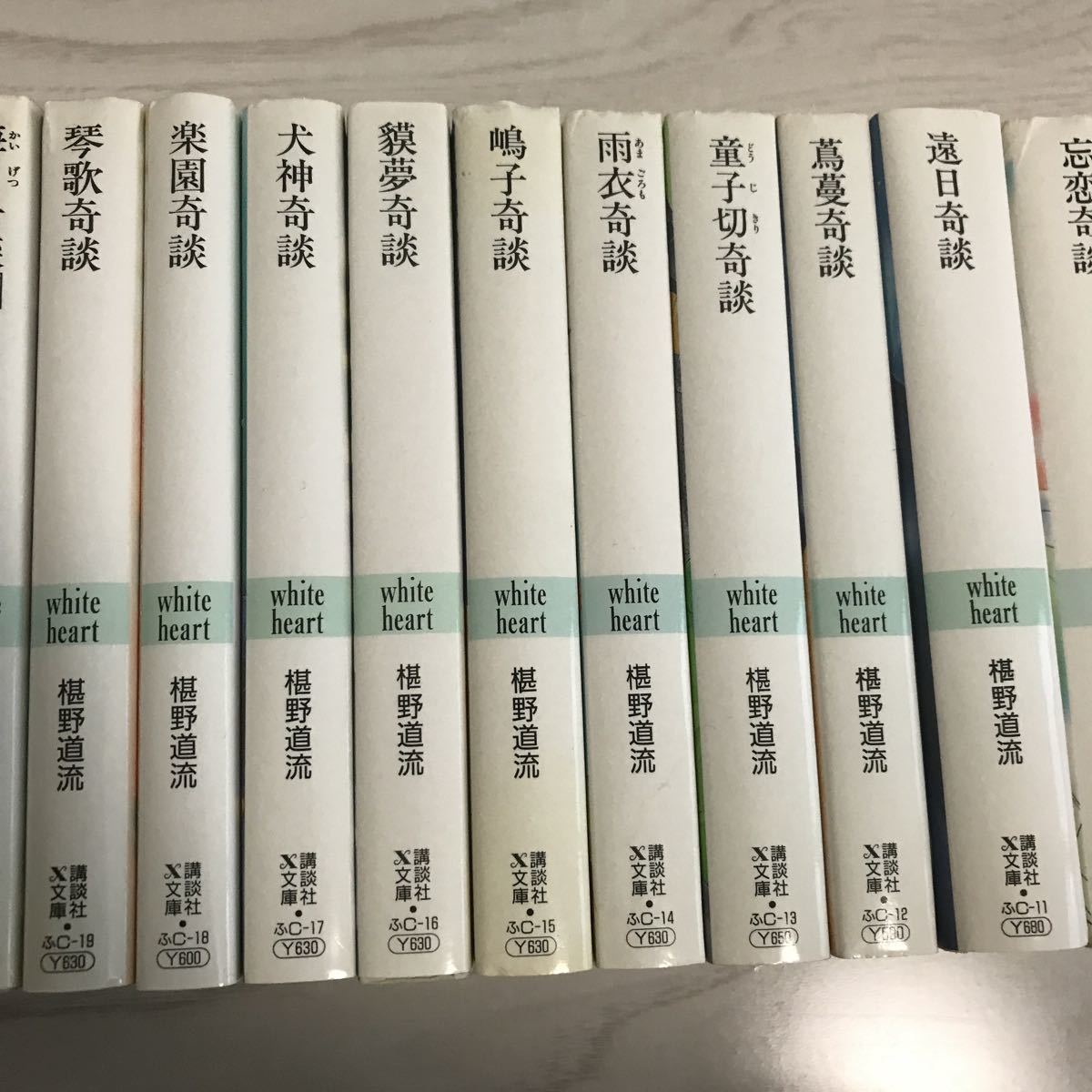 ○椹野道流 文庫セット○33冊セット 奇談シリーズ+オマケ5冊 講談社X 