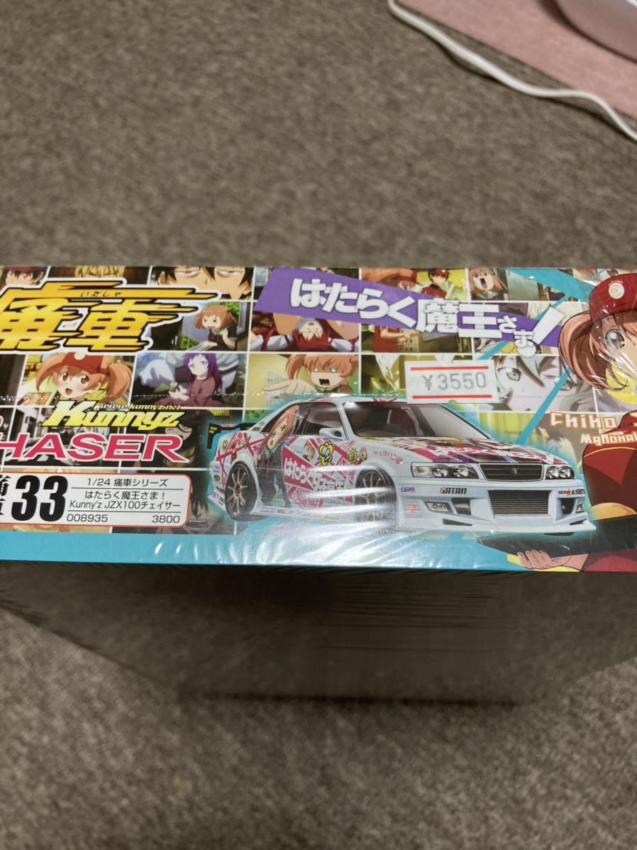 アオシマ 1/24 痛車 はたらく魔王さま！ 新品未開封(トヨタ)｜売買され