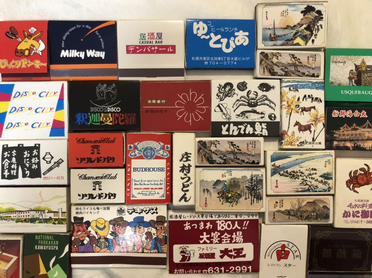 昭和レトロ マッチ 300個 マッチ箱 札幌 北海道 すすきの ホテル