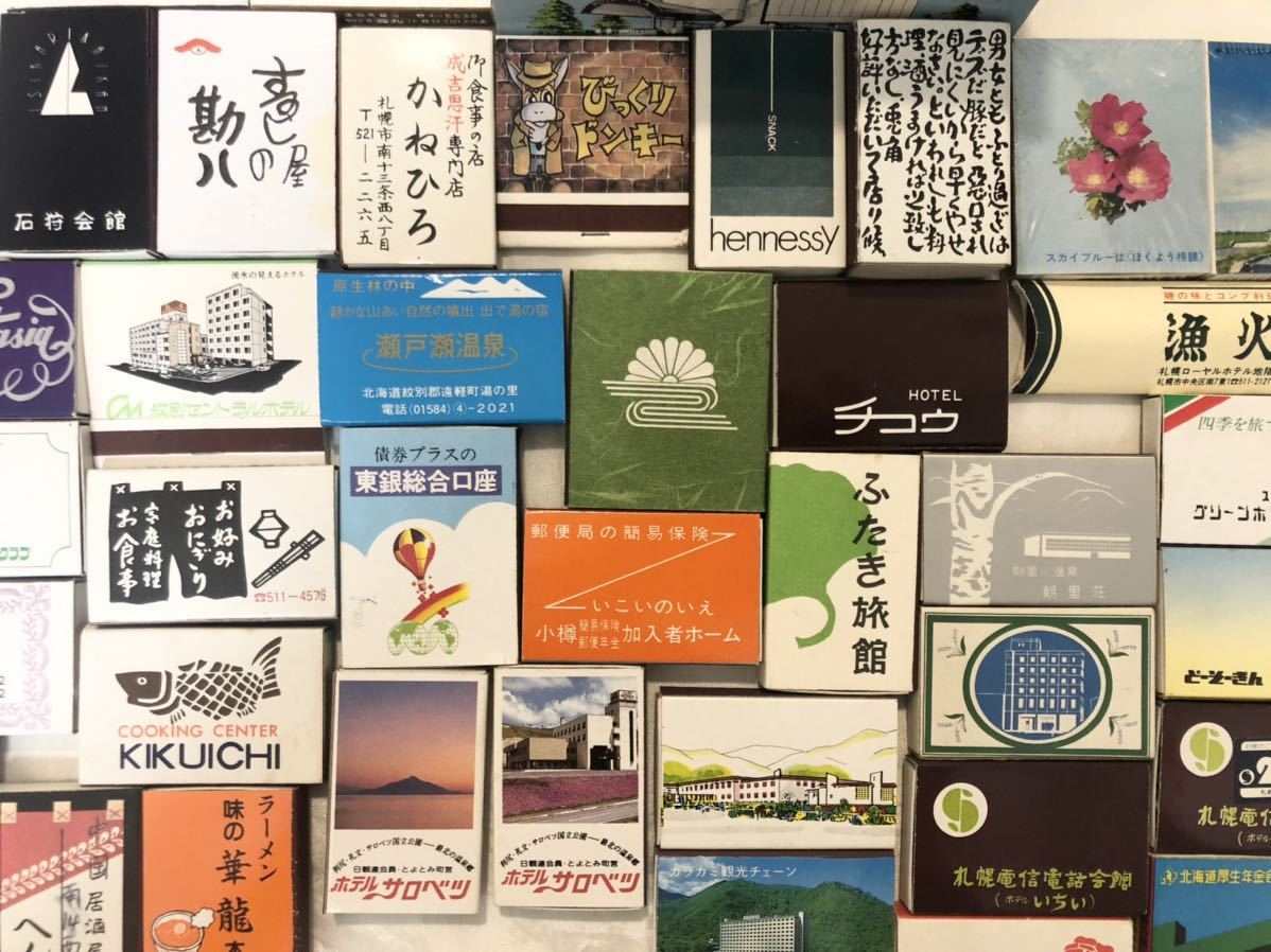 昭和レトロ マッチ 300個 マッチ箱 札幌 北海道 すすきの ホテル