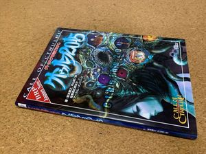 クトゥルフ神話 Trpgのヤフオク の相場 価格を見る ヤフオク のクトゥルフ神話 Trpgのオークション売買情報は55件が掲載されています