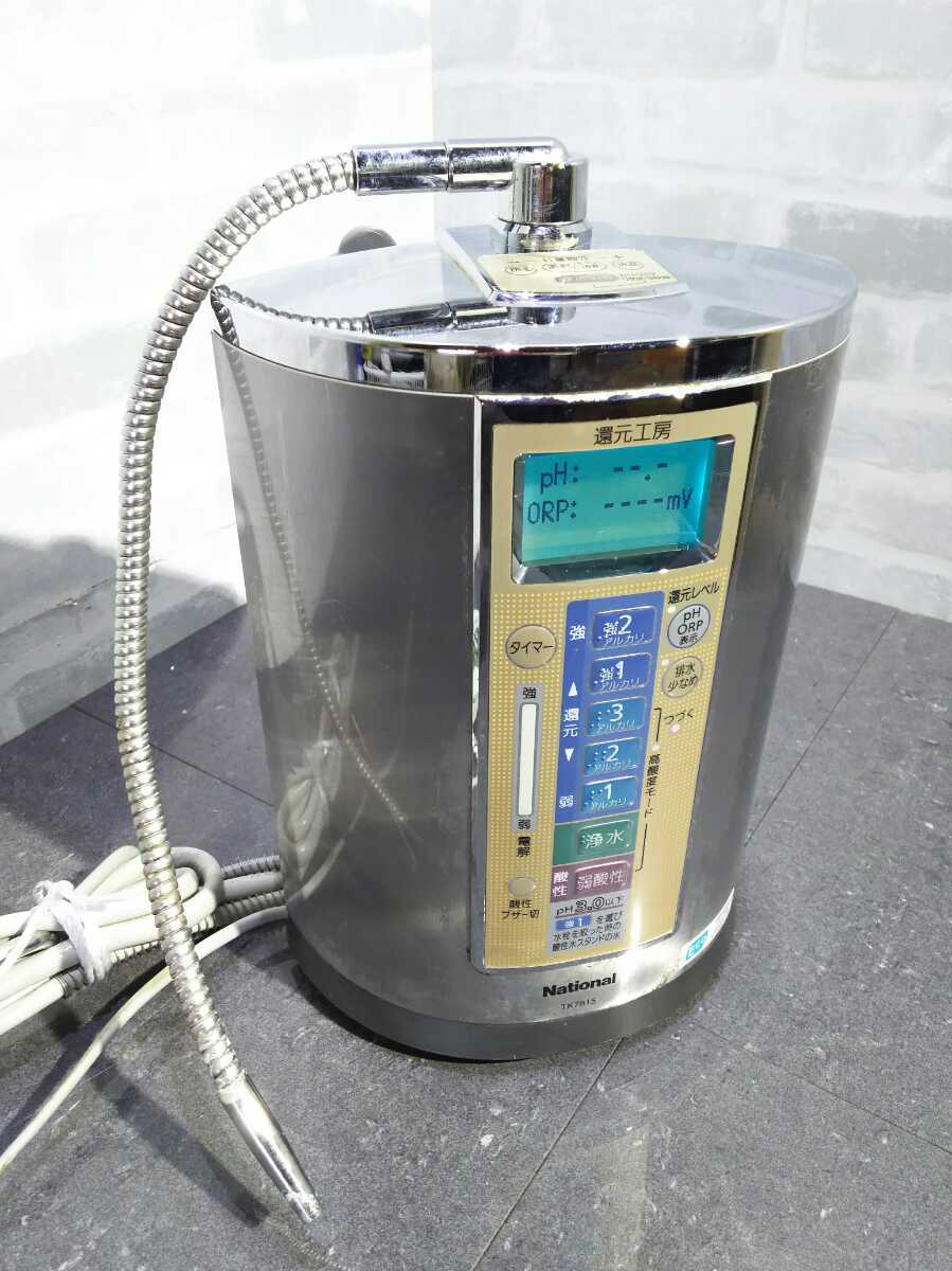 還元工房 パナソニック(ナショナル)アルカリイオン水「還元工房