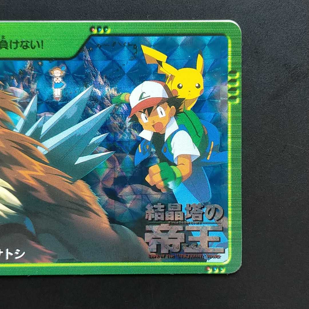 ポケモン 両面メイン☆エンテイ対サトシ MOVIE.7 エンテイ エンテイ