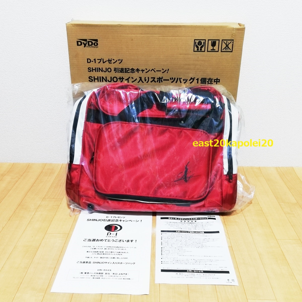 新庄剛志 × Dydo ダイドー SHINJYO サイン 入り スポーツ ショルダー 