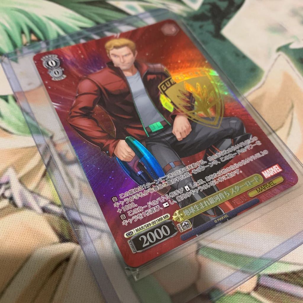 marvel 地球生まれ銀河育ち スターロード MR ヴァイスシュヴァルツ
