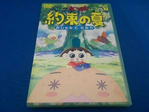 約束の夏 おじゃる丸の値段と価格推移は 15件の売買情報を集計した約束の夏 おじゃる丸の価格や価値の推移データを公開