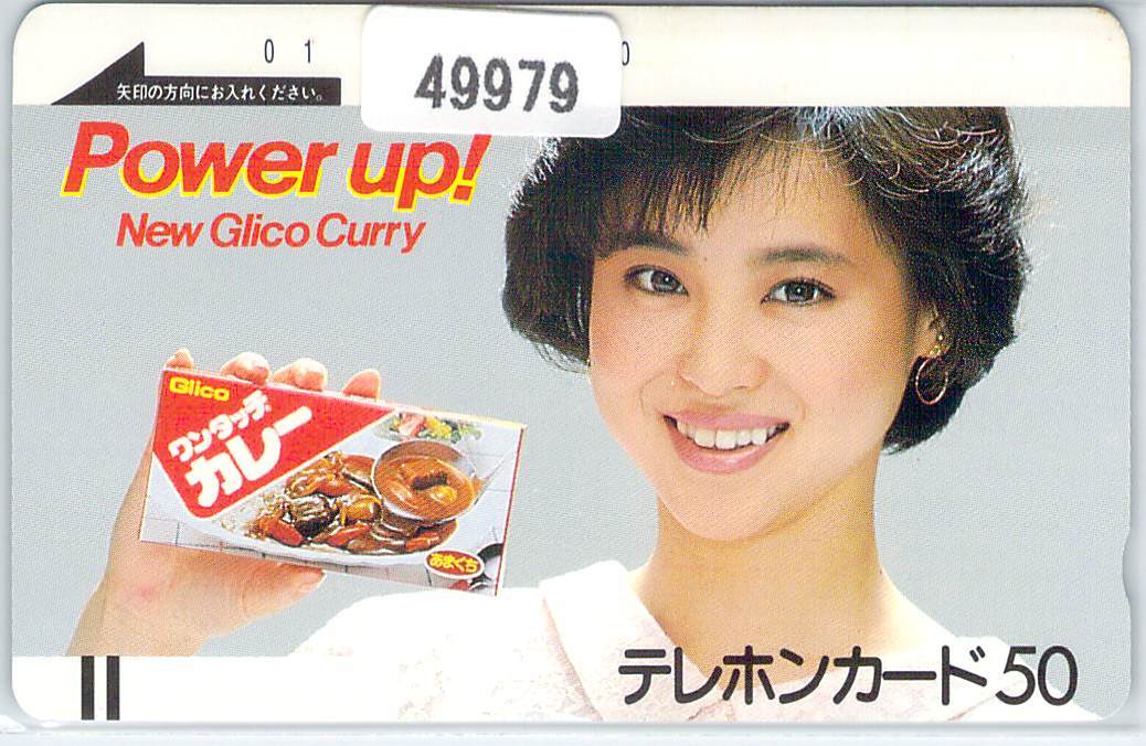 49979☆松田聖子 グリコワンタッチカレー テレカ☆(ま行)｜売買
