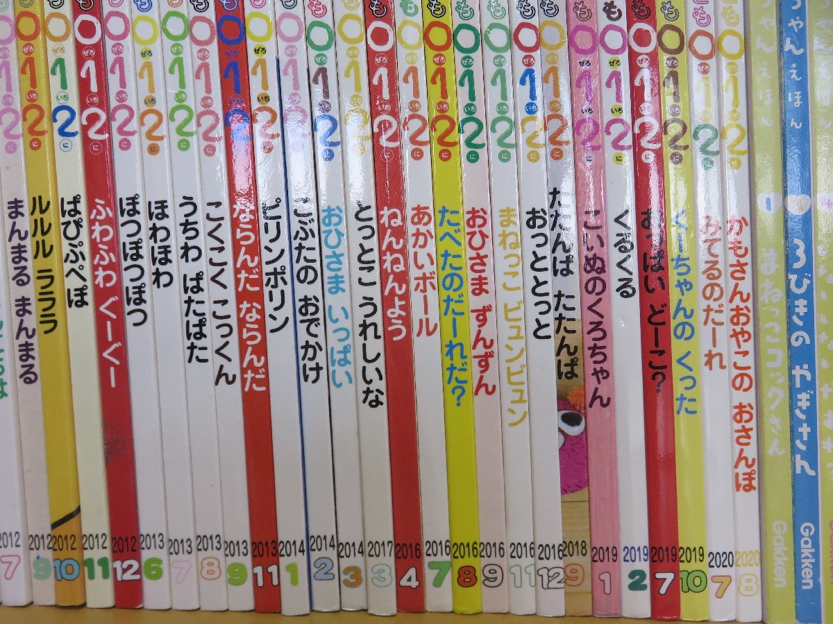 赤ちゃん向け絵本】まとめて 110冊セット こどものとも0.1.2./くう