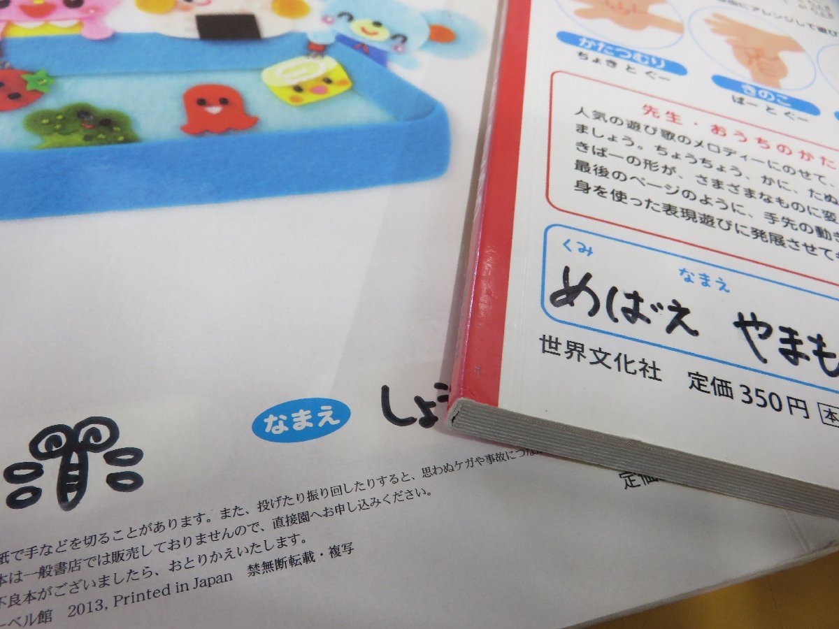 赤ちゃん向け絵本】まとめて 110冊セット こどものとも0.1.2./くう